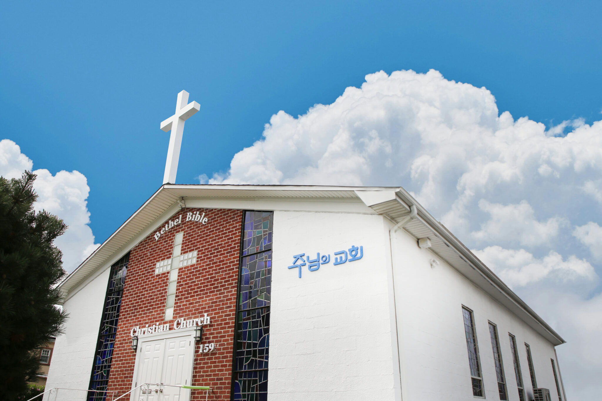 about – 주님의 교회, 엘벧엘, el-bethel, 롱아일랜드 한인교회 입니다.