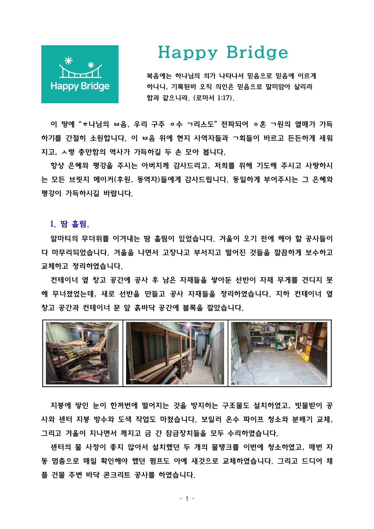 7-3 해피 브릿지_page-0001.jpg