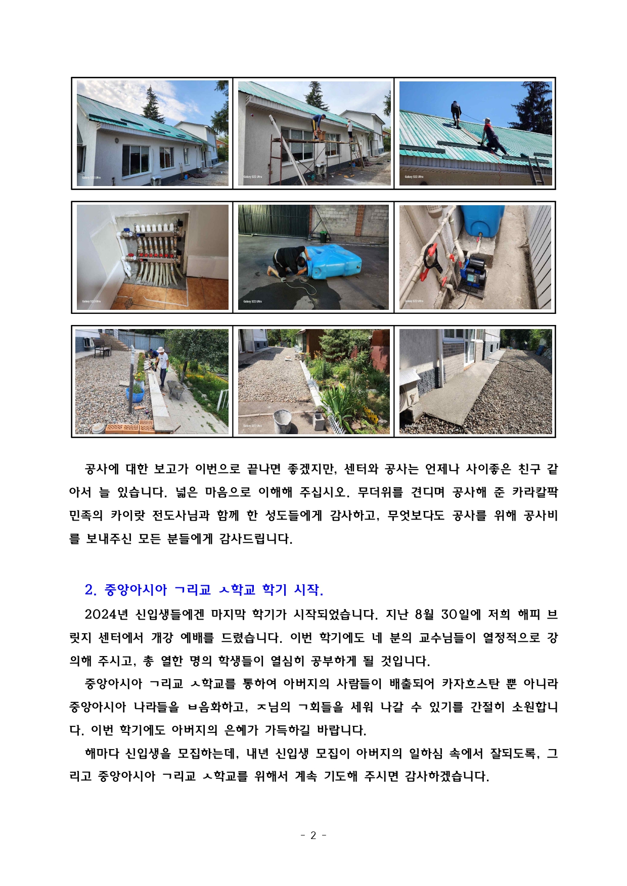 7-3 해피 브릿지_page-0002.jpg