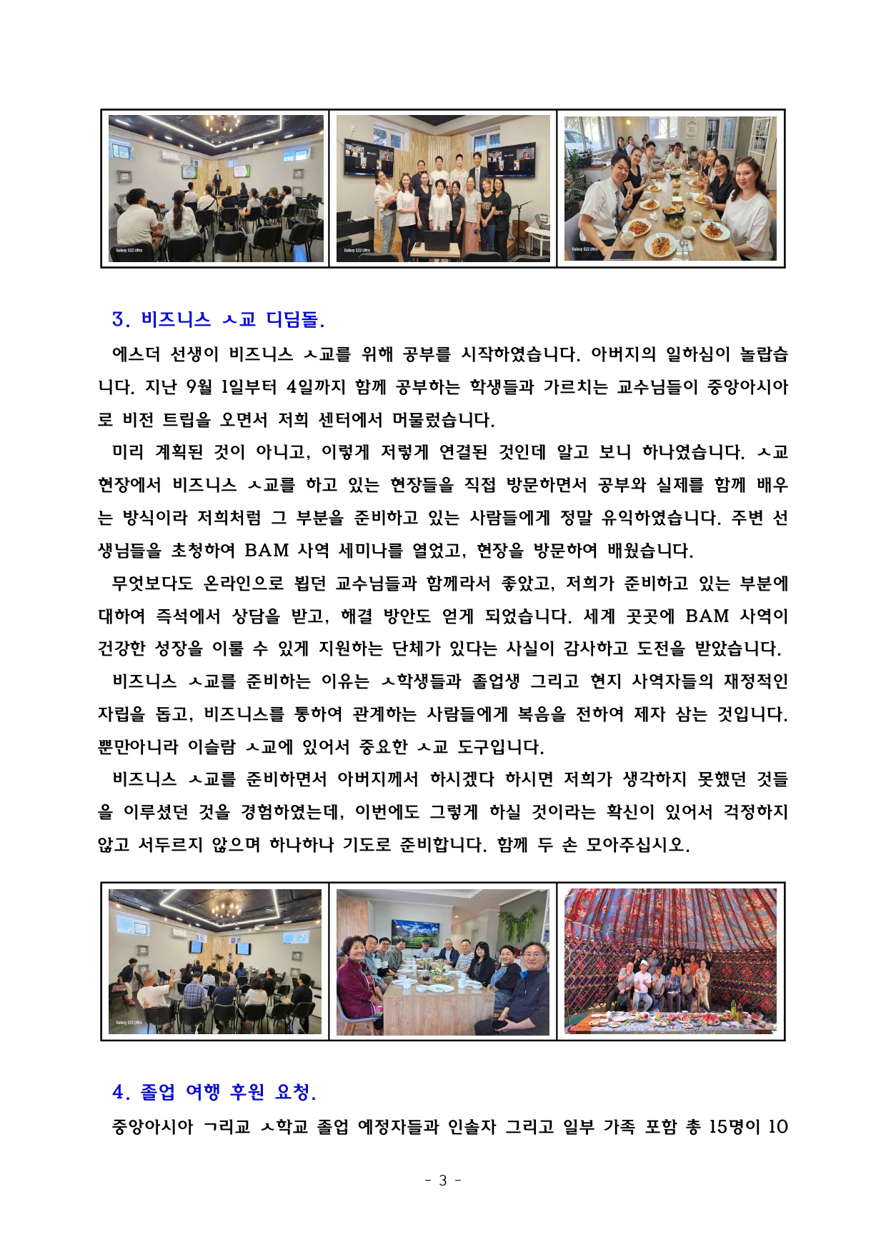 7-3 해피 브릿지_page-0003.jpg