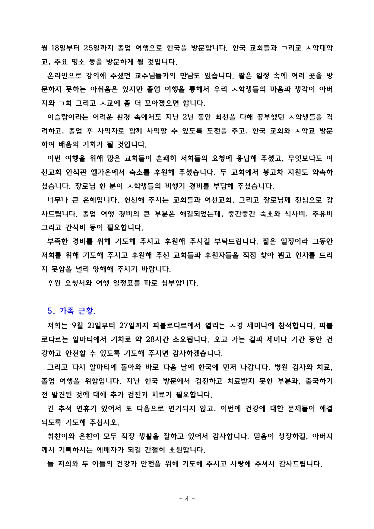 7-3 해피 브릿지_page-0004.jpg